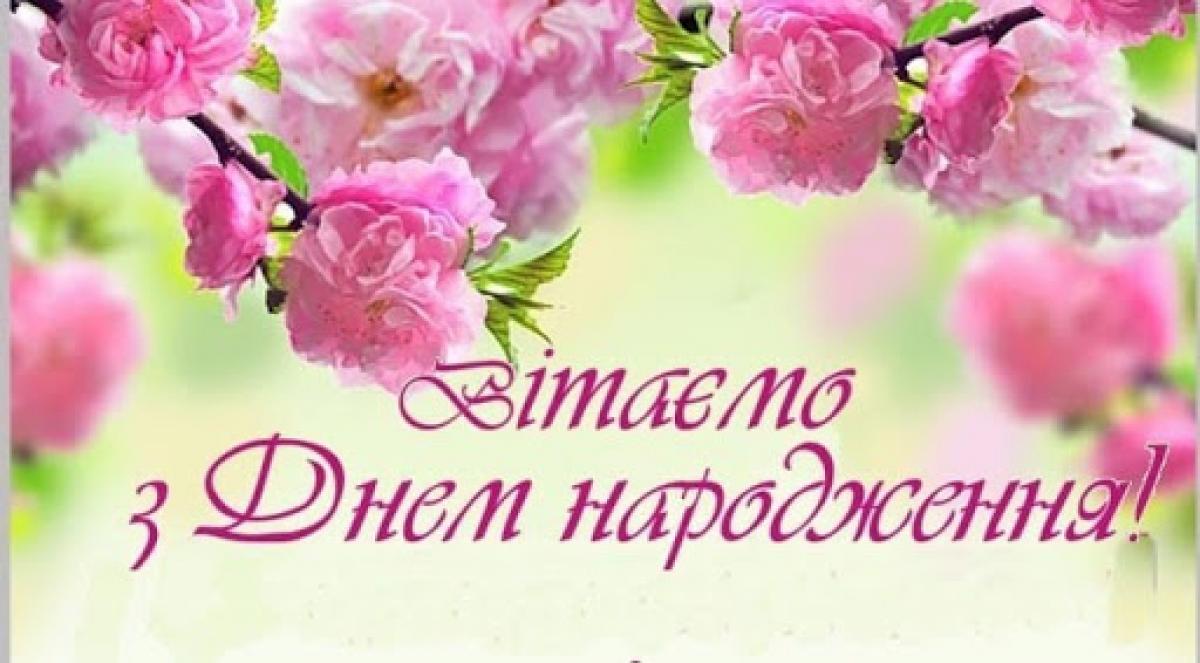 Вітаємо з Днем народження Сироткіна Олександра Борисовича Вітаємо з Днем народження Сироткіна Олександра Борисовича