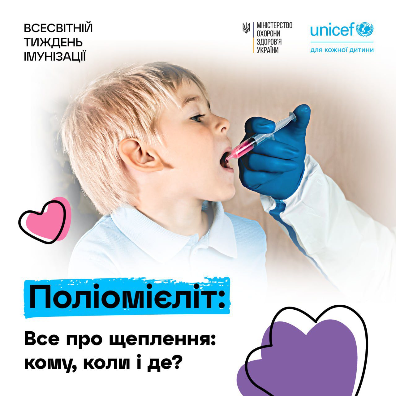 Полієміліт – все про щеплення, кому, коли і де? Полієміліт – все про щеплення, кому, коли і де?