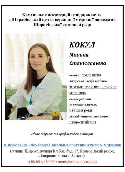 2kokul-maryna-stanislavivna_page-0001