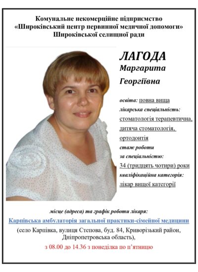 2lahoda-marharyta-mykolaivna_page-0001