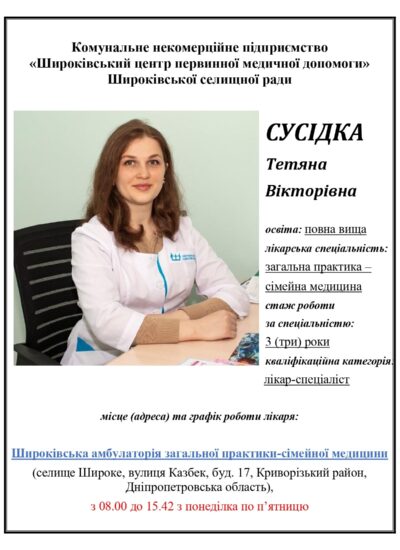 2СУСІДКА ТЕТЯНА ВІКТОРІВНА_page-0001