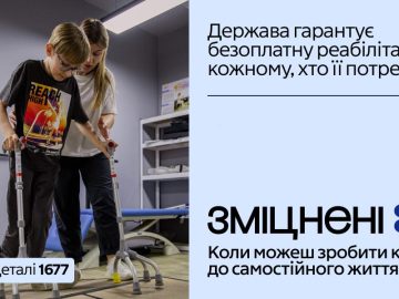 «Зміцнені»: хто працює з пацієнтами під час реабілітації?